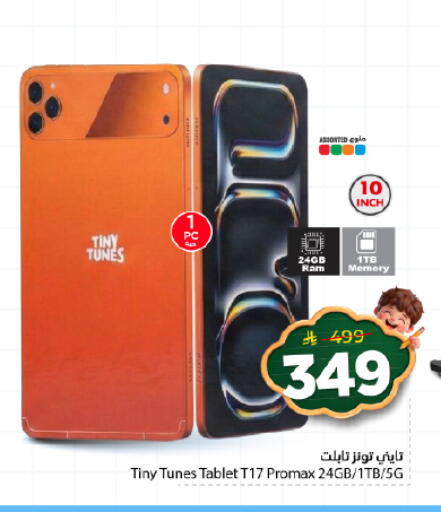 available at نستو in مملكة العربية السعودية, السعودية, سعودية - الرياض