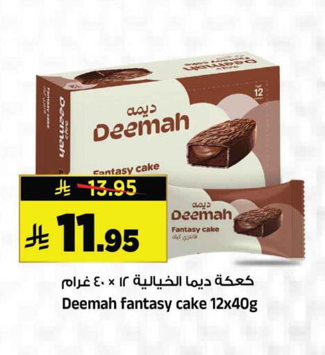 available at المدينة هايبرماركت in مملكة العربية السعودية, السعودية, سعودية - الرياض
