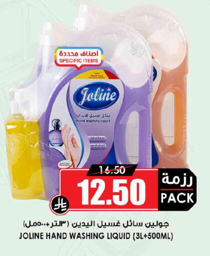 available at Prime Supermarket in KSA, Saudi Arabia, Saudi - Hail