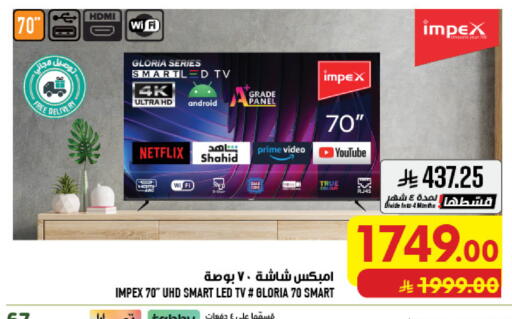 available at Abraj Hypermarket in KSA, Saudi Arabia, Saudi - Mecca