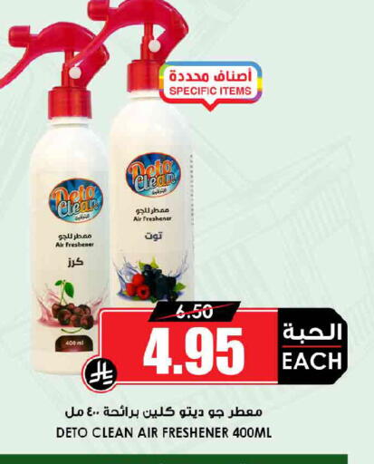 available at أسواق النخبة in مملكة العربية السعودية, السعودية, سعودية - الدوادمي