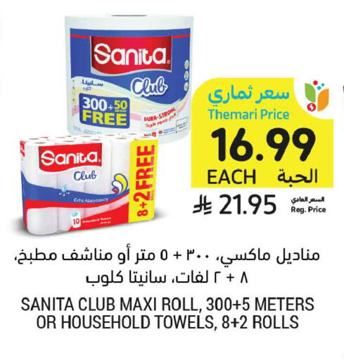 available at أسواق التميمي in مملكة العربية السعودية, السعودية, سعودية - تبوك