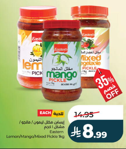 Mango Lemon available at لولو هايبرماركت in مملكة العربية السعودية, السعودية, سعودية - الخبر‎