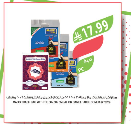 available at المزرعة in مملكة العربية السعودية, السعودية, سعودية - الخرج