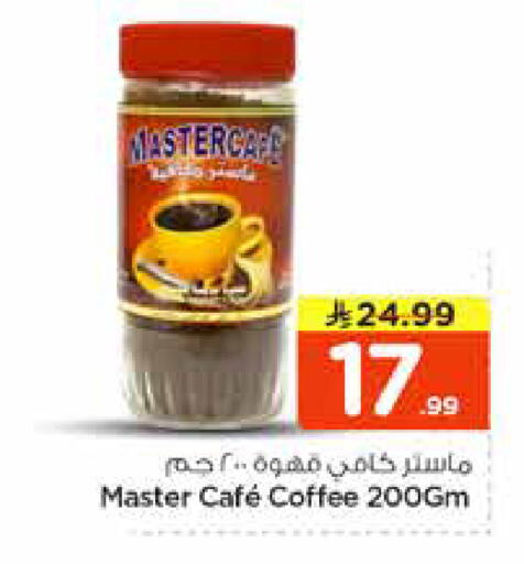 available at نستو in مملكة العربية السعودية, السعودية, سعودية - المجمعة