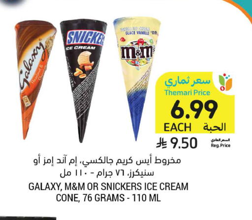 Vanilla available at Tamimi Market in KSA, Saudi Arabia, Saudi - Al Hasa
