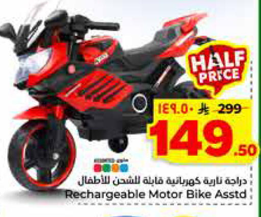 available at Hyper Al Wafa in KSA, Saudi Arabia, Saudi - Riyadh
