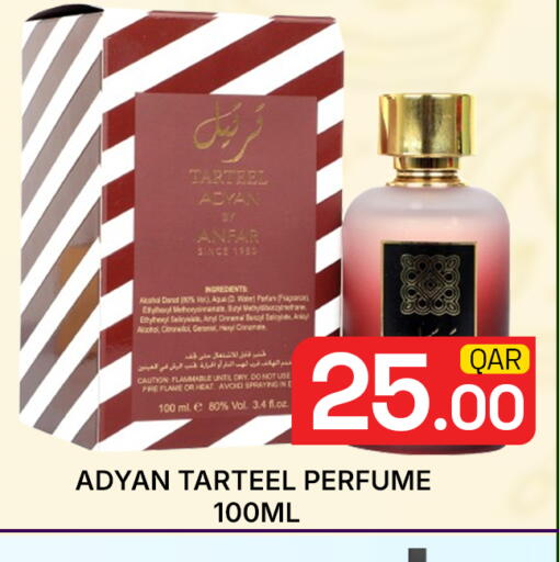 available at مجلس هايبرماركت in قطر - الدوحة