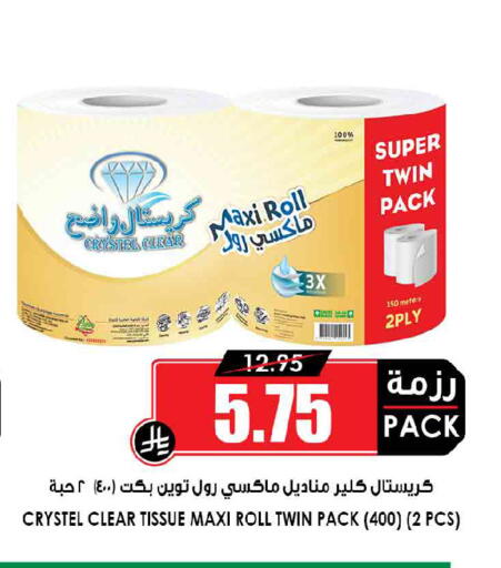 available at أسواق النخبة in مملكة العربية السعودية, السعودية, سعودية - عنيزة