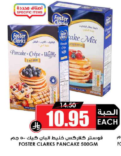 available at أسواق النخبة in مملكة العربية السعودية, السعودية, سعودية - الجبيل‎