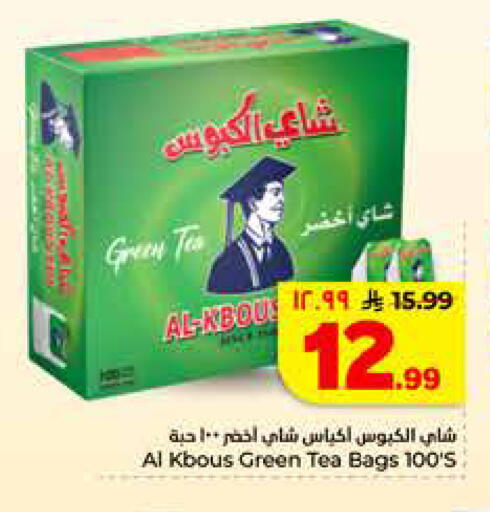 available at هايبر الوفاء in مملكة العربية السعودية, السعودية, سعودية - المنطقة الشرقية