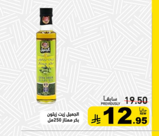 available at Aswaq Ramez in KSA, Saudi Arabia, Saudi - Dammam