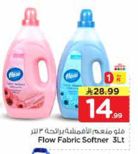 available at نستو in مملكة العربية السعودية, السعودية, سعودية - المجمعة