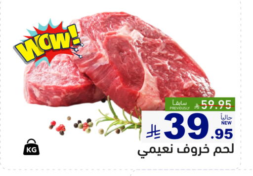available at Aswaq Ramez in KSA, Saudi Arabia, Saudi - Hafar Al Batin