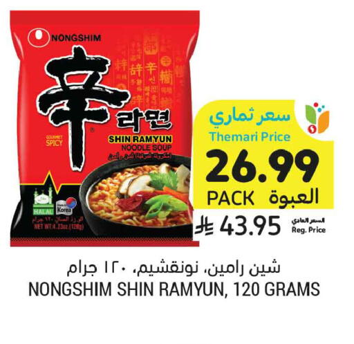 available at Tamimi Market in KSA, Saudi Arabia, Saudi - Buraidah