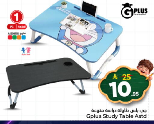 available at Nesto in KSA, Saudi Arabia, Saudi - Riyadh
