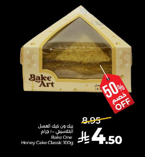 available at لولو هايبرماركت in مملكة العربية السعودية, السعودية, سعودية - تبوك