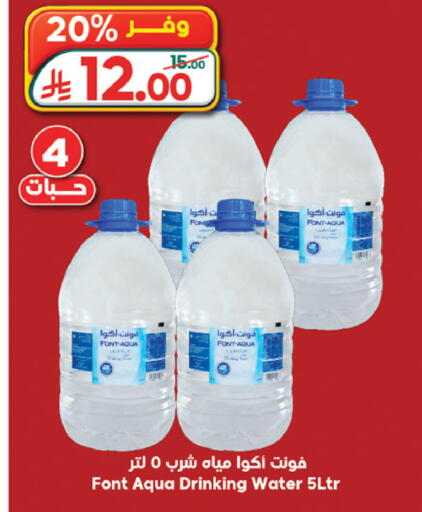 available at الدكان in مملكة العربية السعودية, السعودية, سعودية - ينبع