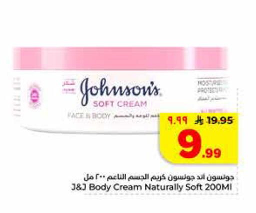 available at Hyper Al Wafa in KSA, Saudi Arabia, Saudi - Riyadh
