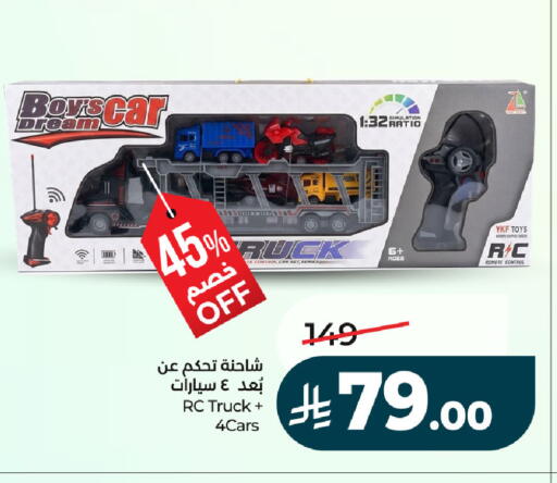 available at لولو هايبرماركت in مملكة العربية السعودية, السعودية, سعودية - حفر الباطن