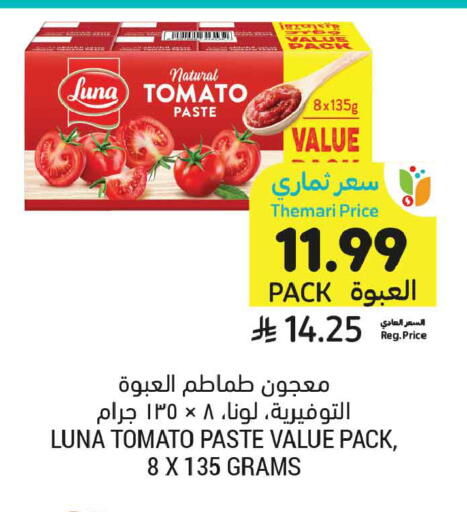Tomato available at Tamimi Market in KSA, Saudi Arabia, Saudi - Unayzah