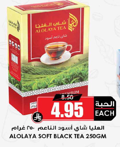 available at أسواق النخبة in مملكة العربية السعودية, السعودية, سعودية - بيشة