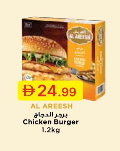 available at جمعية الامارات التعاونية in الإمارات العربية المتحدة , الامارات - دبي