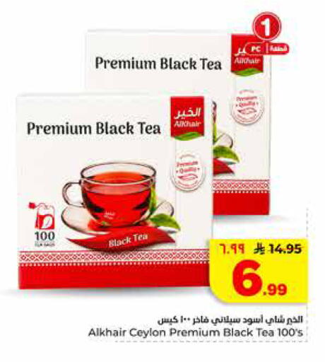 available at Hyper Al Wafa in KSA, Saudi Arabia, Saudi - Riyadh