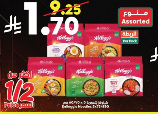available at Dukan in KSA, Saudi Arabia, Saudi - Mecca