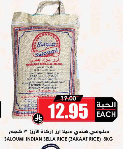 available at Prime Supermarket in KSA, Saudi Arabia, Saudi - Unayzah