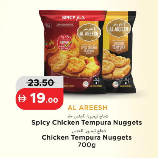 available at Al Aswaq Hypermarket in UAE - Ras al Khaimah