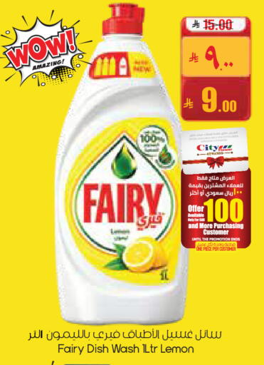 Lemon available at ستي فلاور in مملكة العربية السعودية, السعودية, سعودية - عرعر