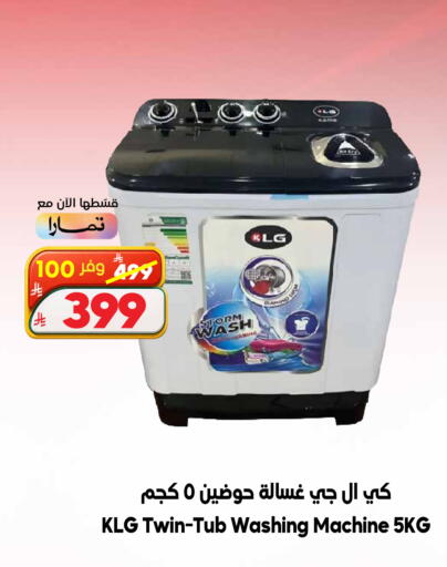 available at الدكان in مملكة العربية السعودية, السعودية, سعودية - جدة
