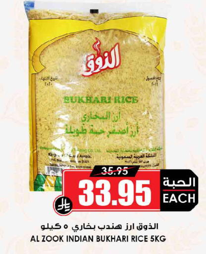available at أسواق النخبة in مملكة العربية السعودية, السعودية, سعودية - حائل‎