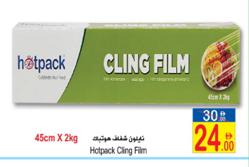 available at سن اند ساند هايبر ماركت ذ.م.م in الإمارات العربية المتحدة , الامارات - ٱلْفُجَيْرَة‎
