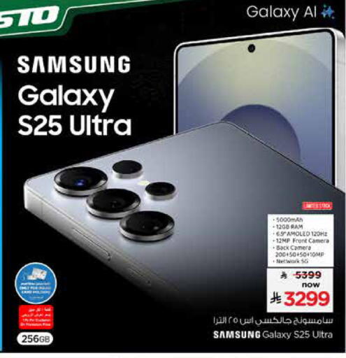 available at Nesto in KSA, Saudi Arabia, Saudi - Ar Rass