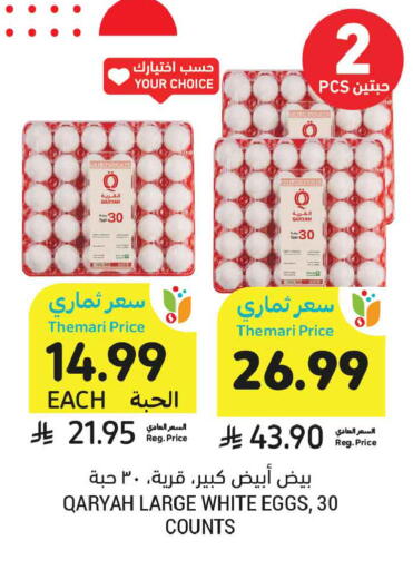 available at Tamimi Market in KSA, Saudi Arabia, Saudi - Riyadh
