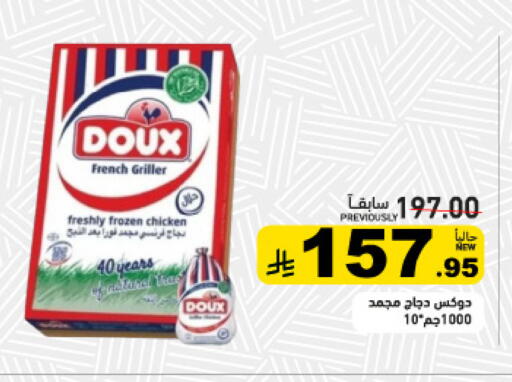 available at Aswaq Ramez in KSA, Saudi Arabia, Saudi - Dammam