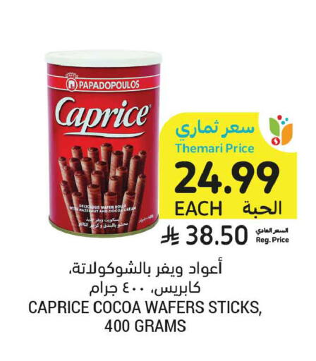 available at Tamimi Market in KSA, Saudi Arabia, Saudi - Buraidah