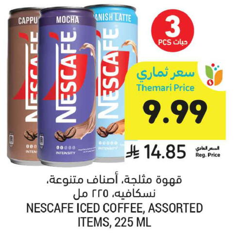 available at Tamimi Market in KSA, Saudi Arabia, Saudi - Ar Rass