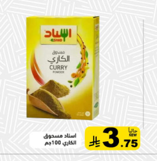 available at Aswaq Ramez in KSA, Saudi Arabia, Saudi - Dammam