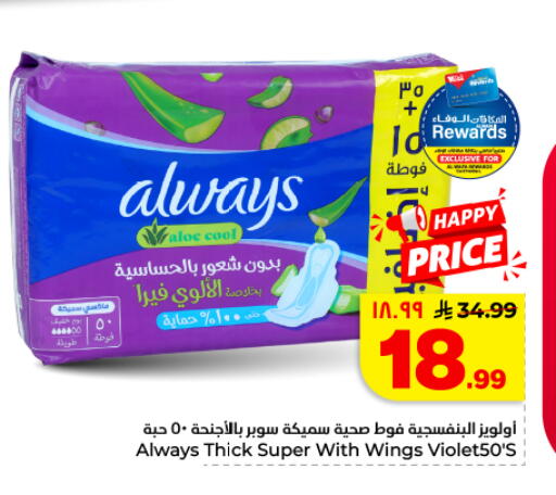 available at Hyper Al Wafa in KSA, Saudi Arabia, Saudi - Dammam