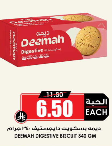 available at Prime Supermarket in KSA, Saudi Arabia, Saudi - Jubail