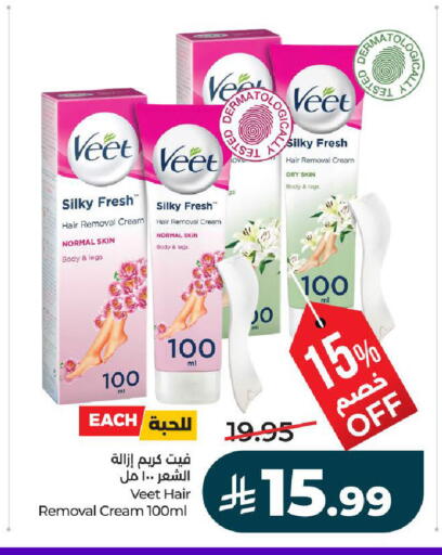 available at LULU Hypermarket in KSA, Saudi Arabia, Saudi - Hail