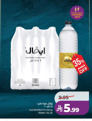 available at لولو هايبرماركت in مملكة العربية السعودية, السعودية, سعودية - ينبع