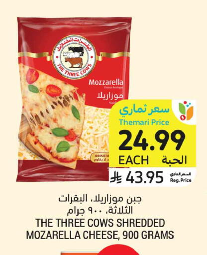 available at Tamimi Market in KSA, Saudi Arabia, Saudi - Buraidah