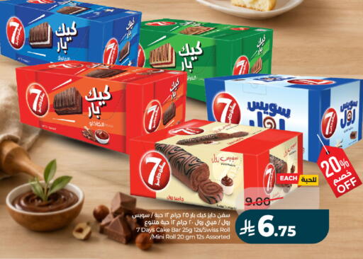 available at لولو هايبرماركت in مملكة العربية السعودية, السعودية, سعودية - الجبيل‎