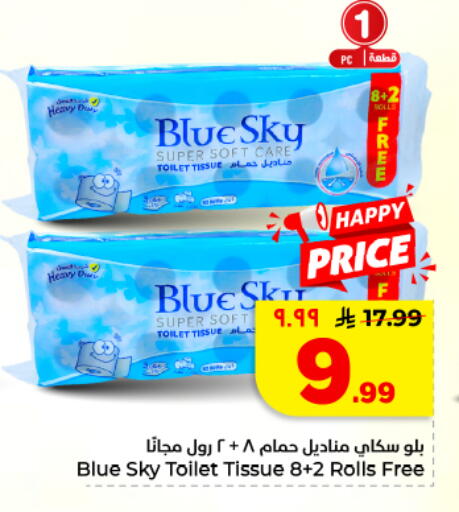 available at Hyper Al Wafa in KSA, Saudi Arabia, Saudi - Dammam