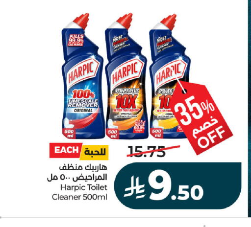available at لولو هايبرماركت in مملكة العربية السعودية, السعودية, سعودية - حفر الباطن