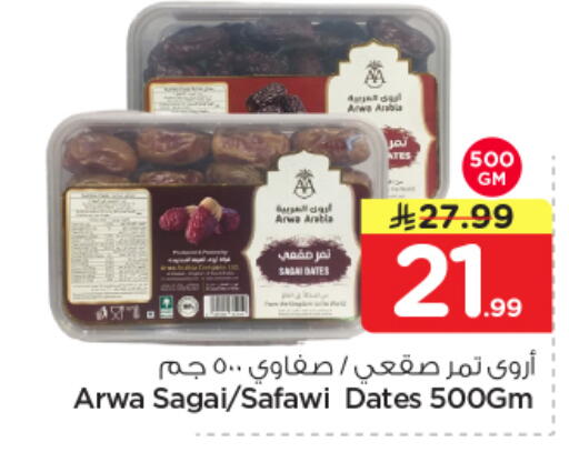 available at نستو in مملكة العربية السعودية, السعودية, سعودية - بريدة